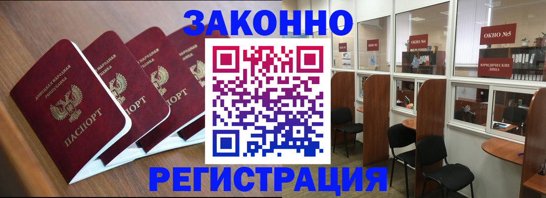 прописка паспорт в Харовске