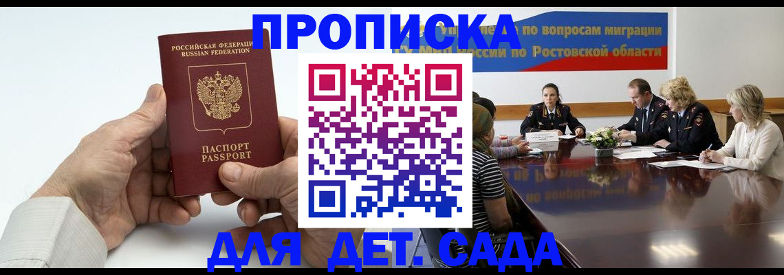 временная регистрация недорого в Харовске