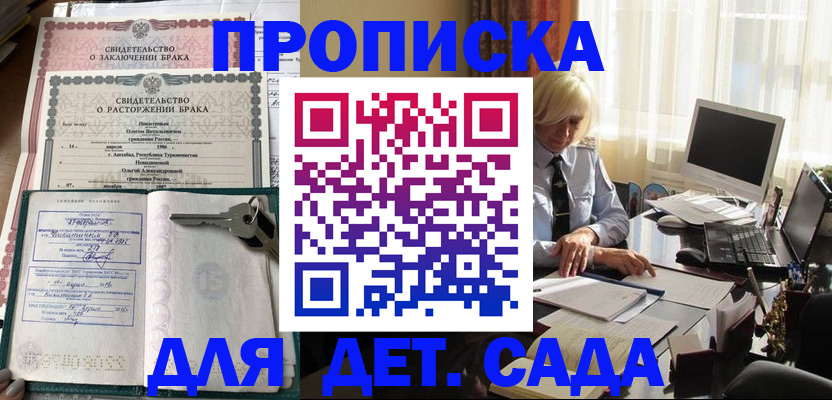 купить прописку в Харовске